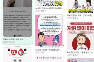 [Love&Sex] <48>자위 자주 하면 키가 안 큰다?