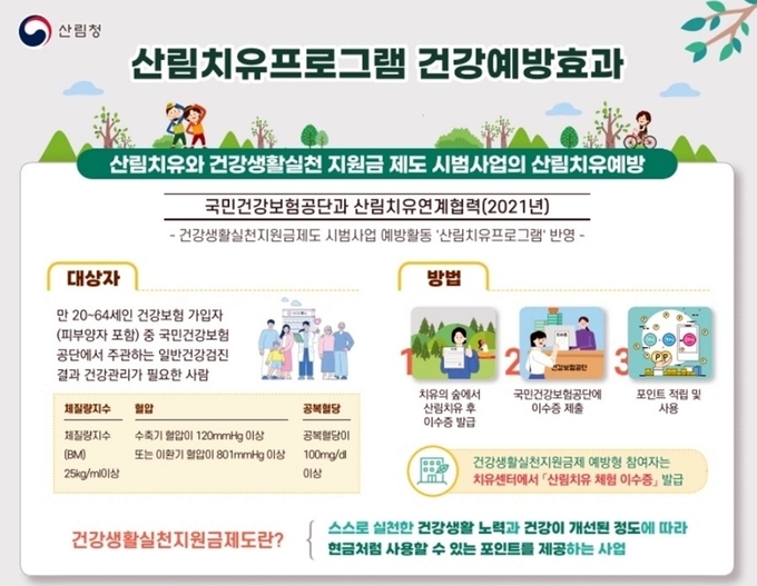 이수산림 이미지